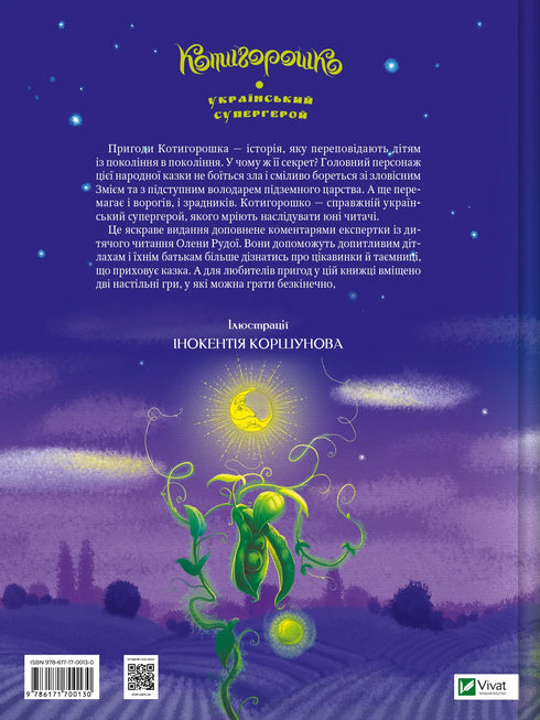 Kotyhoroshko. Ukrainischer Superheld